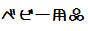 �x�r�[�p�i